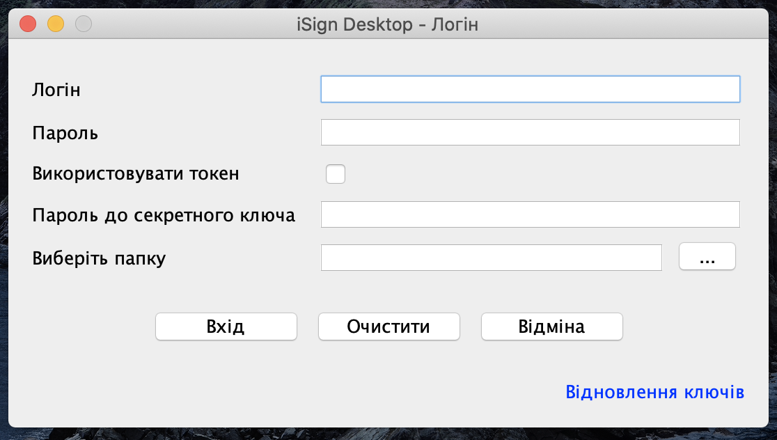 Віконце iSign Desktop