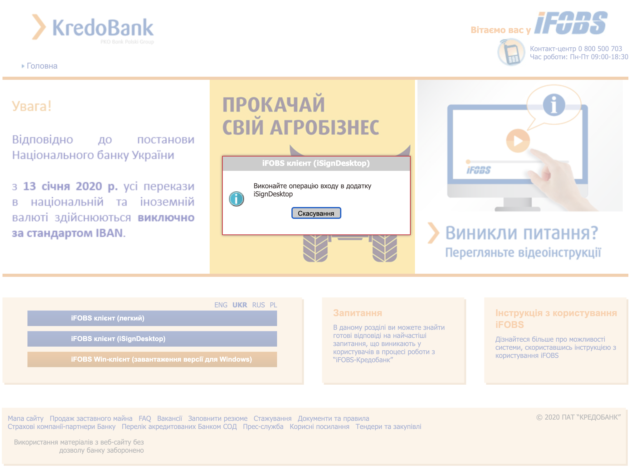Kredobank iFobs з iSignDesktop на Mac